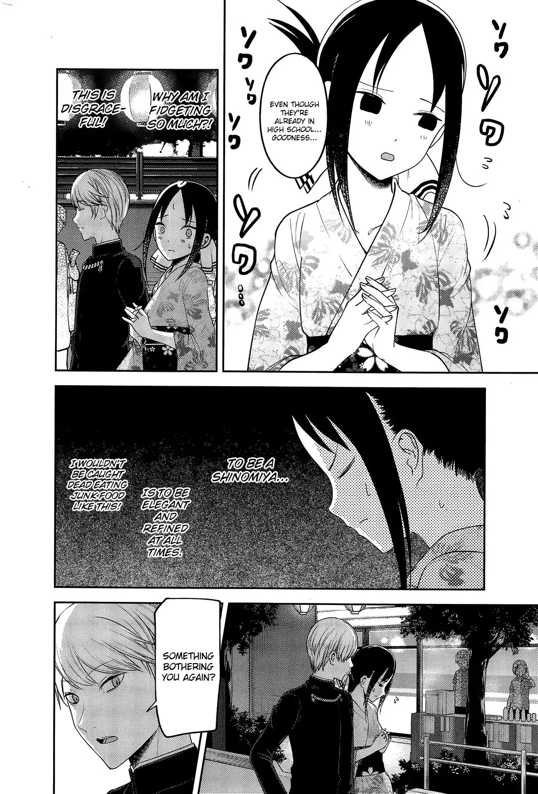 Kaguya-sama wa Kokurasetai - Tensai-tachi no Renai Zunousen Chapter 45.1 2